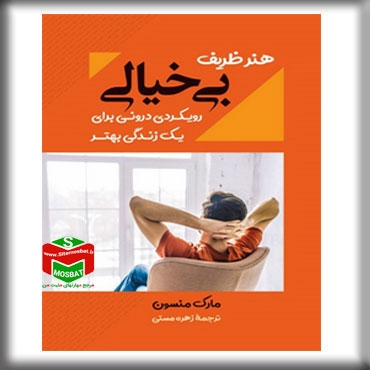 honare-zaref-bekheyali3-www_sitemosbat