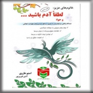 lotfan-adam-bashied1-www