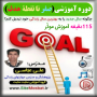 hadafgozari-sitemosbat-5_1339293768